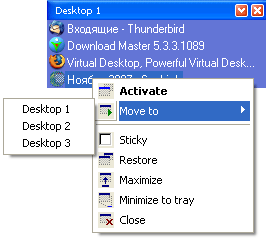 Список запущенных приложений на текущем рабочем столе CoolDesk