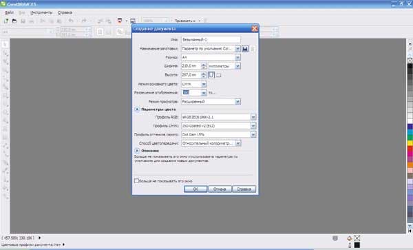 CorelDRAW Graphics Suite X5