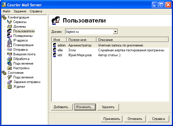 Ввод пользователей в Courier Mail Server