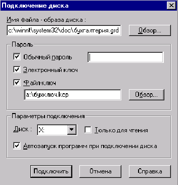 Подключение защищенного контейнера в StrongDisk Server