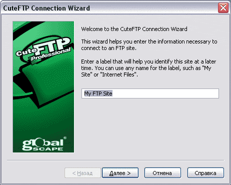 Мастер создания подключения