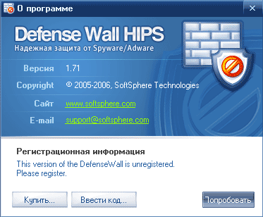 Регистрация Defense Wall HIPS