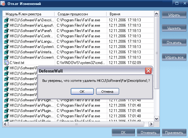 Подтверждение действия