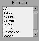 Так выглядит список материалов