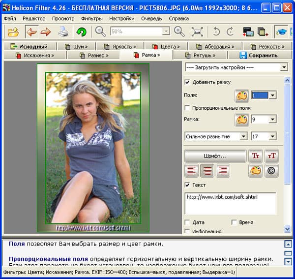 Фотография, помещенная в рамку с помощью Helicon Filter