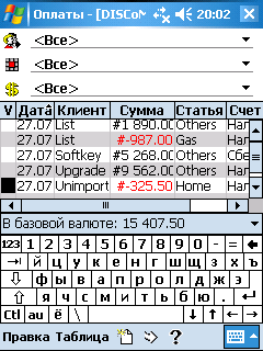 Дискомани - программа для учета личных финансов