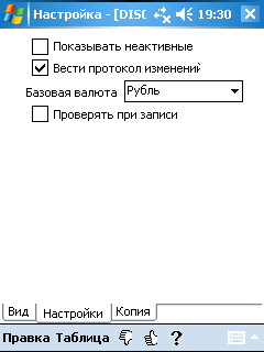 Рубль - базовая валюта для большинства россиян