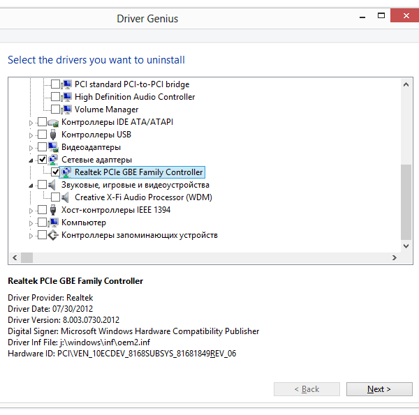 Деинсталляция драйверов в Driver Genius
