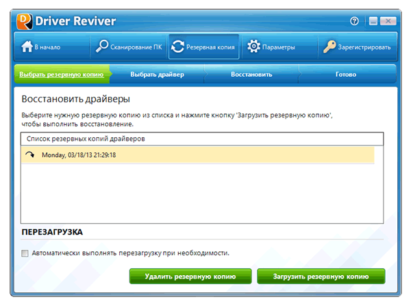 Восстановление драйверов в Driver Reviver