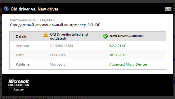 PerfectUpdater: сравнение версий драйверов