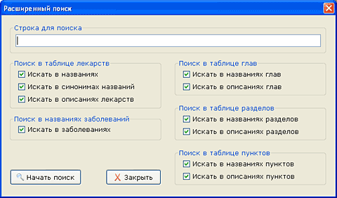 Расширенный поиск