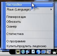 Настройки вызываются с панели задач