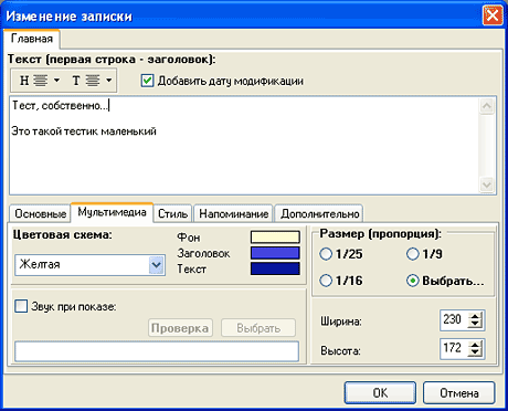 Создание нового стикера