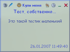 Вот так стикер выглядит на экране