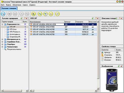 Внешний вид редактора каталога