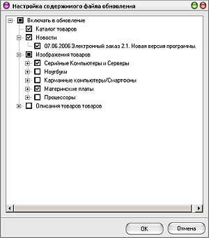 Создание выборочного обновления