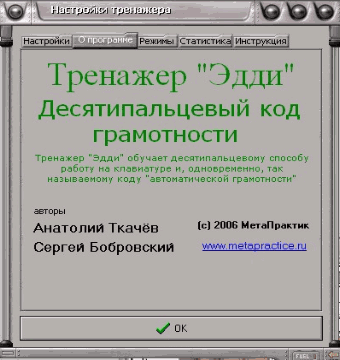 О программе