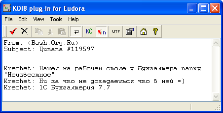 Рабочее окно подключаемого модуля KOI8 Plug-in for Eudora