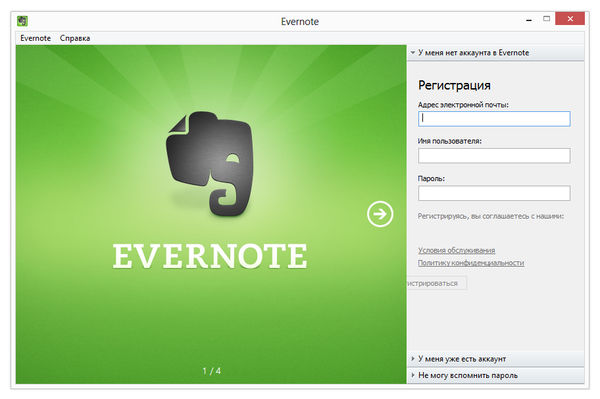 Окно регистрации