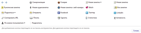 Настройка панели инструментов