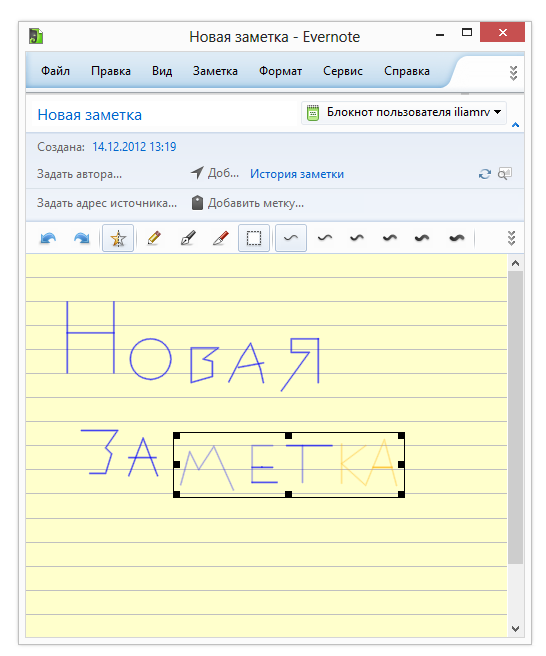 Рукописная заметка