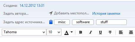 Дополнительные атрибуты заметки