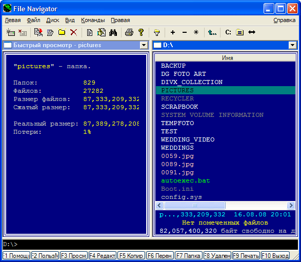 Режим быстрого просмотра в File Navigator, свойства директории