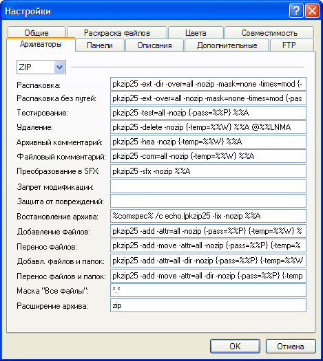Настройки работы архиваторов в File Navigator