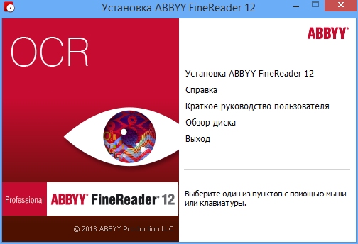 Abbyy FineReader 12
