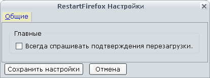 Restart Firefox