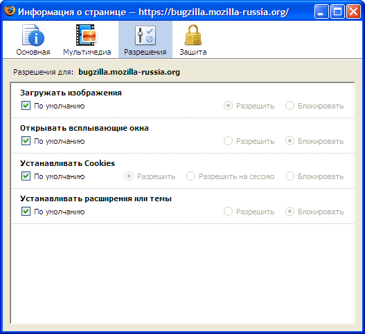 Свойства страницы в Mozilla Firefox 3