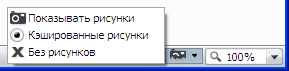 Выбор политики загрузки изображений в Opera 9.5