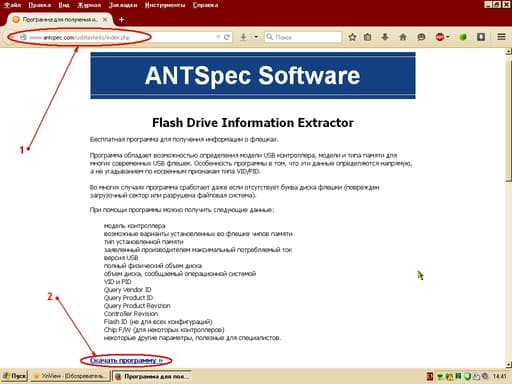 Перепрошивка флешки в DVD-привод