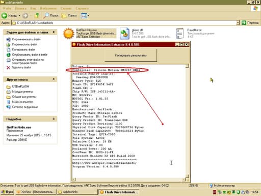 Перепрошивка флешки в DVD-привод