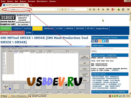 Перепрошивка флешки в DVD-привод