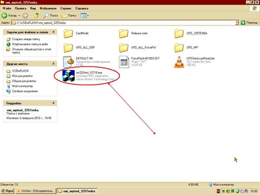 Перепрошивка флешки в DVD-привод