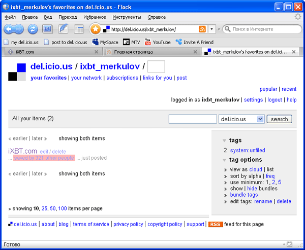 Обмен закладками в Flock с помощью сервиса del.icio.us