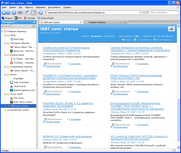 Чтение новостных лент RSS с помощью Flock