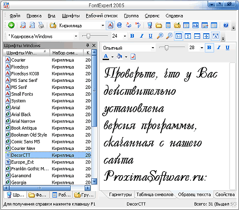 FontExpert с окнами в виде закладок