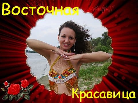 Готовая композиция