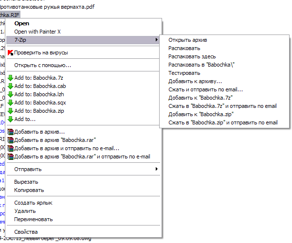 Контекстное меню Windows с установленными WinRar, 7-Zip и TUGZip