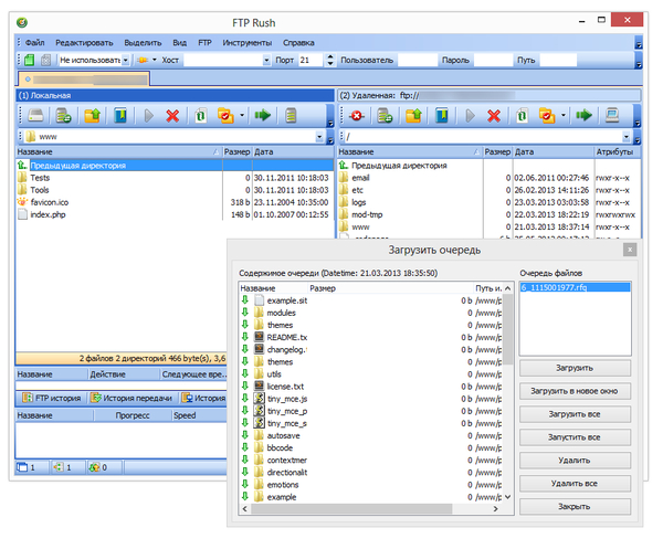 главное окно FTPRush и список заданий