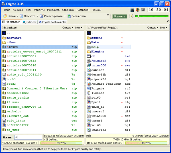 Быстрый поиск файлов в Frigate
