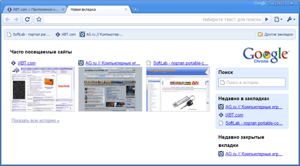 Домашняя страница Google Chrome