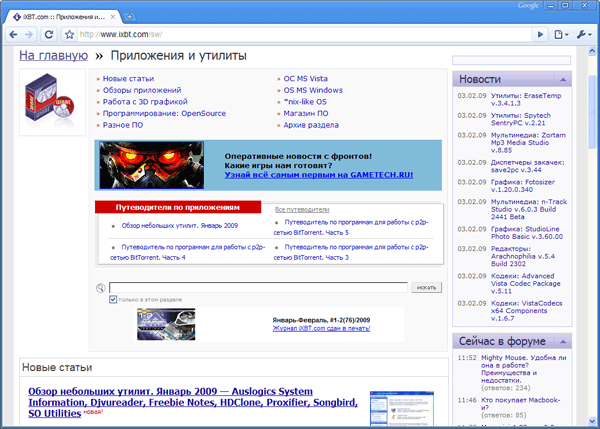 Главное окно Google Chrome