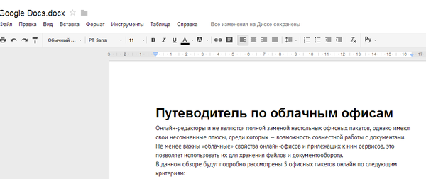 Стандартный режим отображения