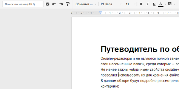 Компактный режим отображения