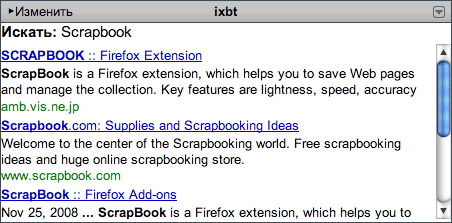 Рабочее окно гаджета веб-поиска в электронной таблице Документов Google