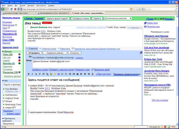 Создание ответа на сообщение в Gmail