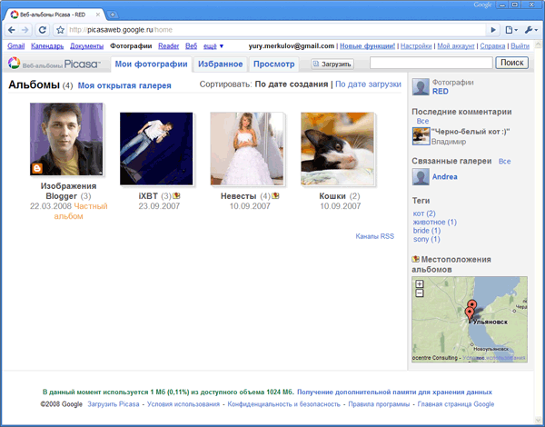 Просмотр личных Веб-альбомов Picasa
